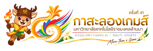 กาสะลองเกมส์ ครั้งที่ 41